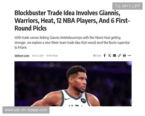 字母哥若加盟豪门将引发薪金与战术大洗牌